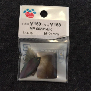 アクセサリーパーツ の画像