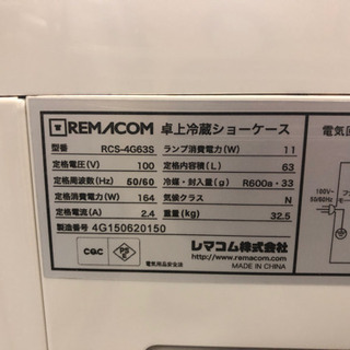 ジャンクの冷蔵ショーケース RCS-4G63S 照明はOK、冷蔵しない。2014年製の画像