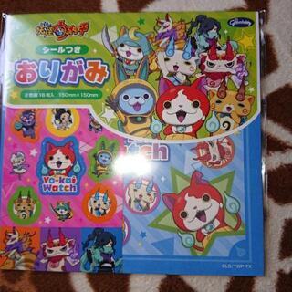 妖怪ウォッチ折り紙新品