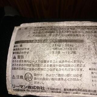 ジュニアシート 黒&グレーの画像