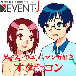 【前橋テルサ】9/1（日）18：00～　絶品スイーツパーティ!男...