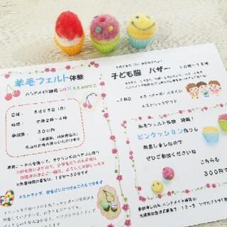 ハンドメイド雑貨anで夏イベント
