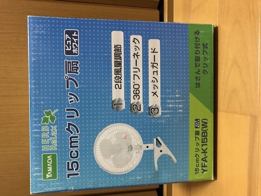15cmクリップ扇風機　新品　未開封