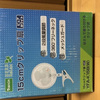 15cmクリップ扇風機　新品　未開封