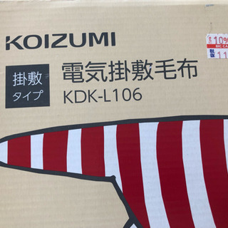 電気敷布団の画像