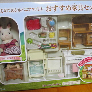 シルバニア　みんなでドライブファミリーワゴンとおすすめ家具セット ＋ おまけ付きの画像