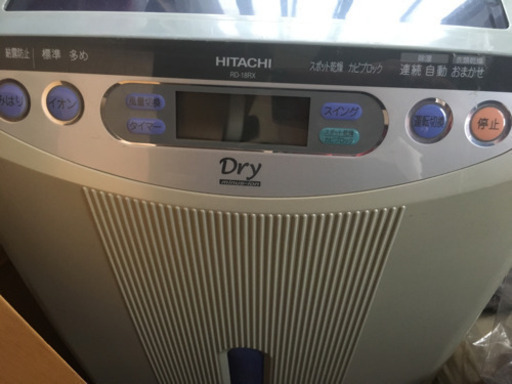 HITACHI 除湿乾燥機