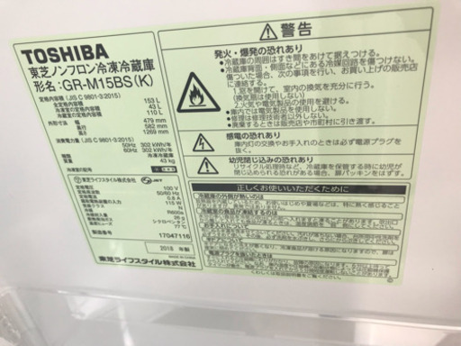 A1808☆カードOK☆保証あり！東芝2018年製2ドア冷蔵庫