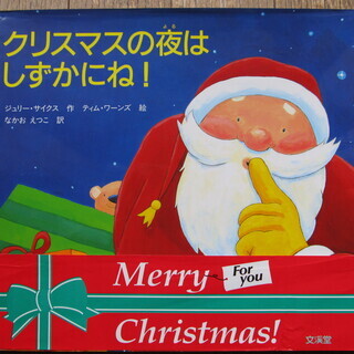 絵本 チャレンジミッケ ２冊セット ＋ おまけ付きの画像