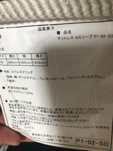 ベッド一式