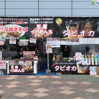 ９月6日7日8日函館グルメサーカス【時給１０００円】の画像