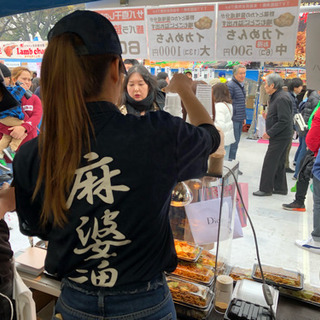 ９月6日7日8日函館グルメサーカス【時給１０００円】の画像