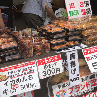 ９月6日7日8日函館グルメサーカス【時給１０００円】の画像