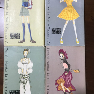 天使なんかじゃない 完全版4冊セット