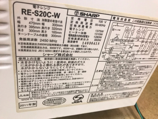 A1809☆カードOK☆シャープ2011年製オーブンレンジ