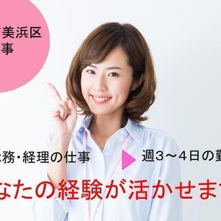 時給950円！週3～4日！グループホーム事務スタッフ　Sho-0...
