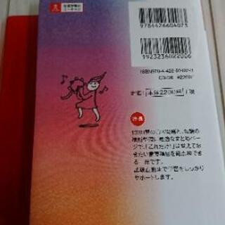 社会福祉士 一問一答集の画像