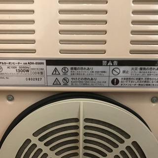 【送料別】デュアルカーボンヒーター「ADH-898RI」