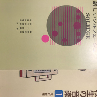 子供用の音楽書です！全て500円！