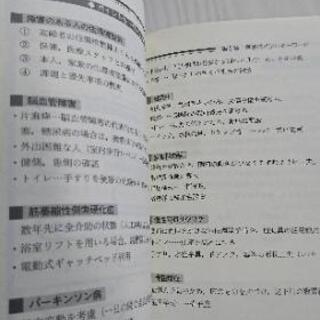 福祉住環境コーディネーター なる本の画像