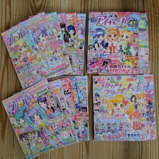 プリパラ　アイカツ　公式ファンブック