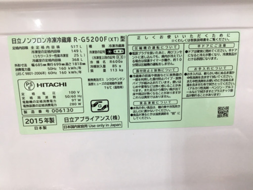 【トレファク摂津店 店頭限定】 HITACHIの6ドア冷蔵庫入荷致しました！