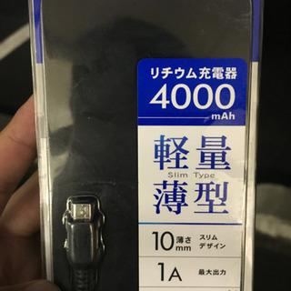 新品 モバイルバッテリーの画像