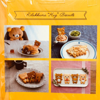 リラックマ(๑･㉨･๑)だっこビスケットの画像
