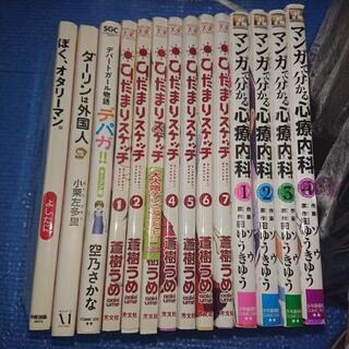 マンガ処分の画像