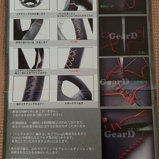 【牛革】ステアリングカバー【編み上げ】【ハンドルカバー】の画像