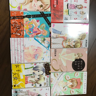 好きって言わせる方法 1～9巻(全巻)