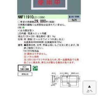 値下げ！シャレにもどうかな？中古品　値下げ！800円！　使用中パ...