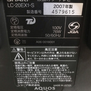 値下げ★★SHARP AQUOS 20インチ テレビの画像
