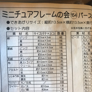 趣味のミニチュア額の画像