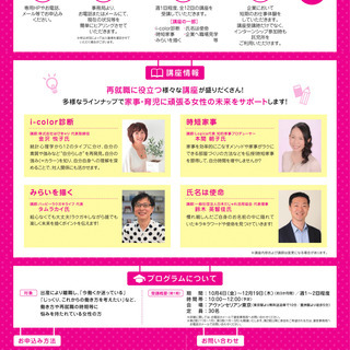 【無料託児所あり】楽しく学んでママ力アップ★ママ友もできるカモ♪の画像