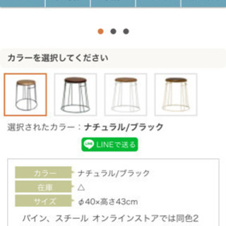 NOCE 椅子の画像