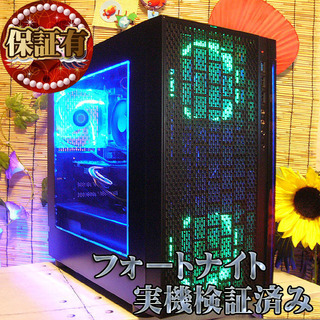 ＃特価品＃《フォートナイト快適/送料無料ゲーミングPC》