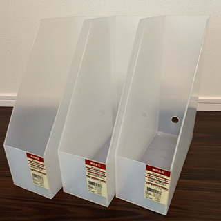 無印良品 A4用スタンドファイルボックス 3個セット