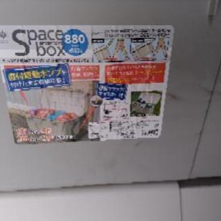 スペースボックス　880型　2個の画像