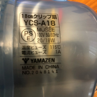 YAMAZEN＊クリップ扇風機＊超美品