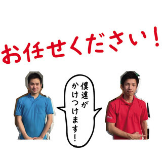 高松市の不用品回収は、僕たち「カタヅケマン」に!  軽トラ詰め放題 & 無料見積り - 不用品処分