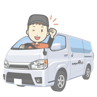 高松市の不用品回収は、僕たち「カタヅケマン」に!  軽トラ詰め放題 & 無料見積り − 香川県