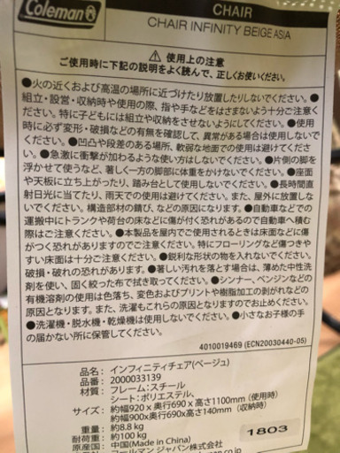 Coleman   リクライニングアウトドアチェアー