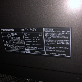 Panasonic  プラズマテレビ  42インチの画像