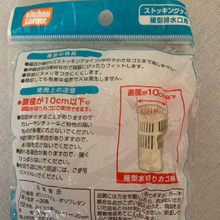 ★お譲りします★排水口ネットの画像
