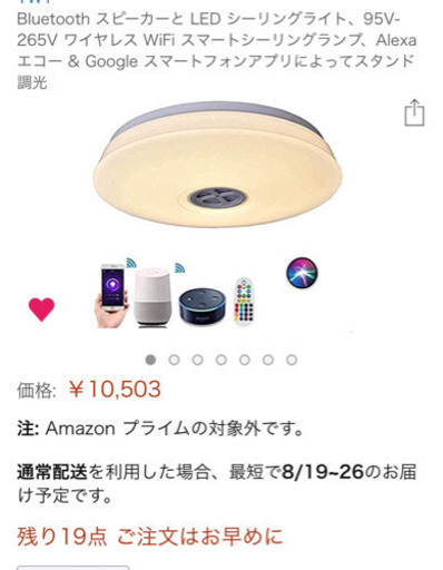 Bluetooth LEDライト！ 新品未使用