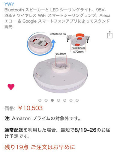 Bluetooth LEDライト！ 新品未使用
