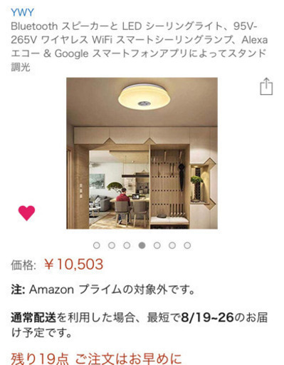 Bluetooth LEDライト！ 新品未使用