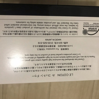 シャネルルコットンドゥーの画像
