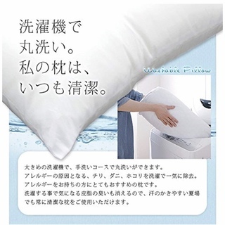 新品★絶対買得二個セット 安眠枕 ホテル仕様 丸洗いの画像